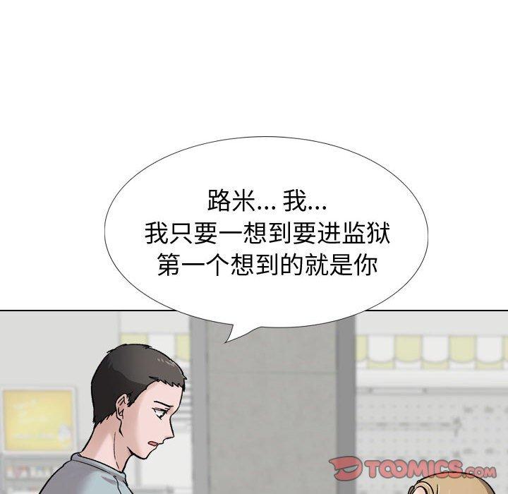 挚友 第 29 话 第76页