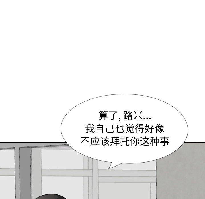 挚友 第 29 话 第90页