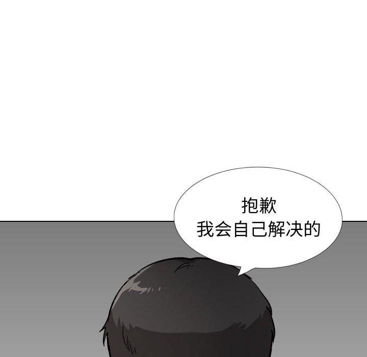 挚友 第 29 话 第94页