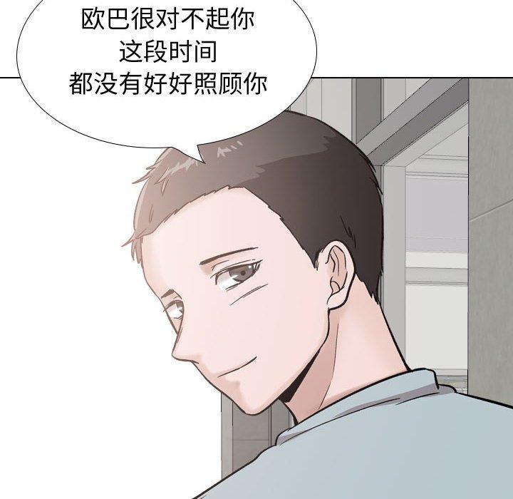 挚友 第 29 话 第98页