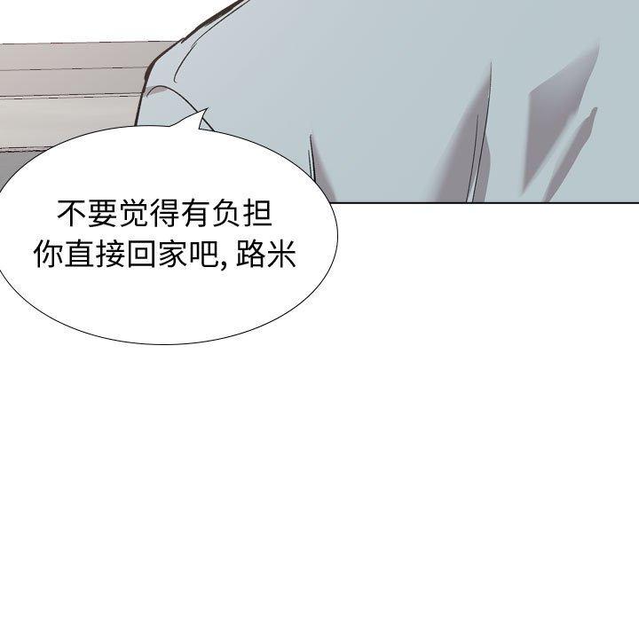 挚友 第 29 话 第99页