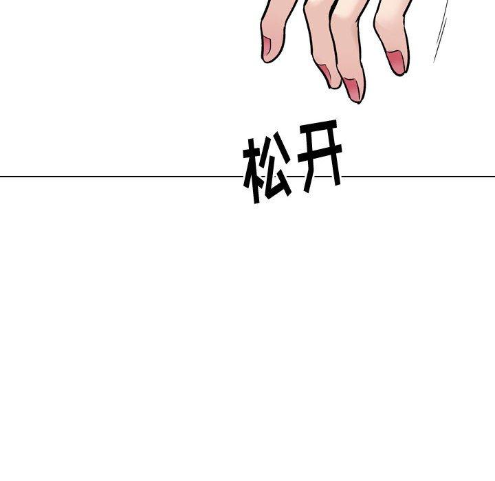 挚友 第 29 话 第88页