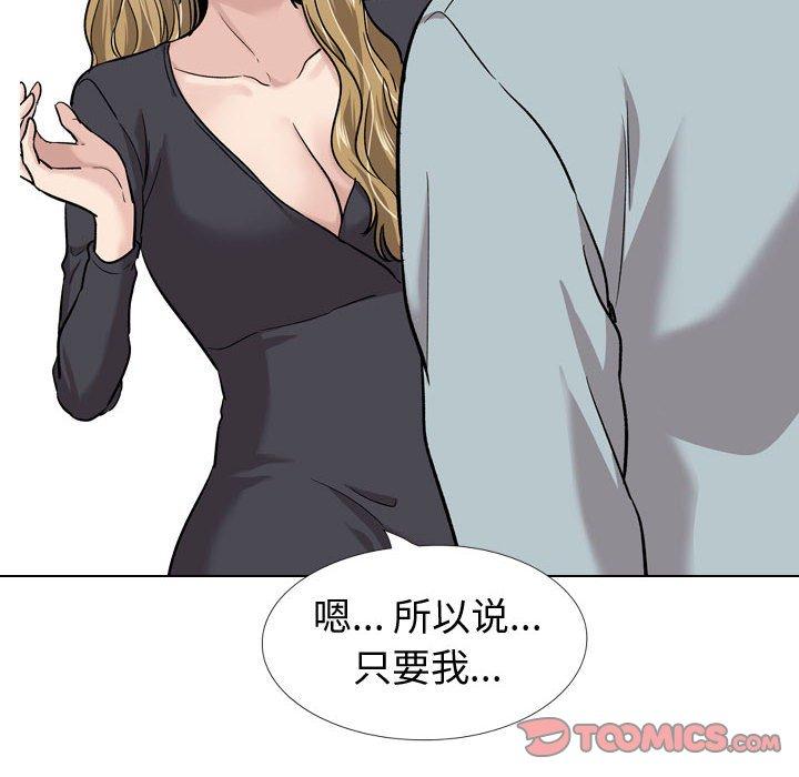 挚友 第 29 话 第116页