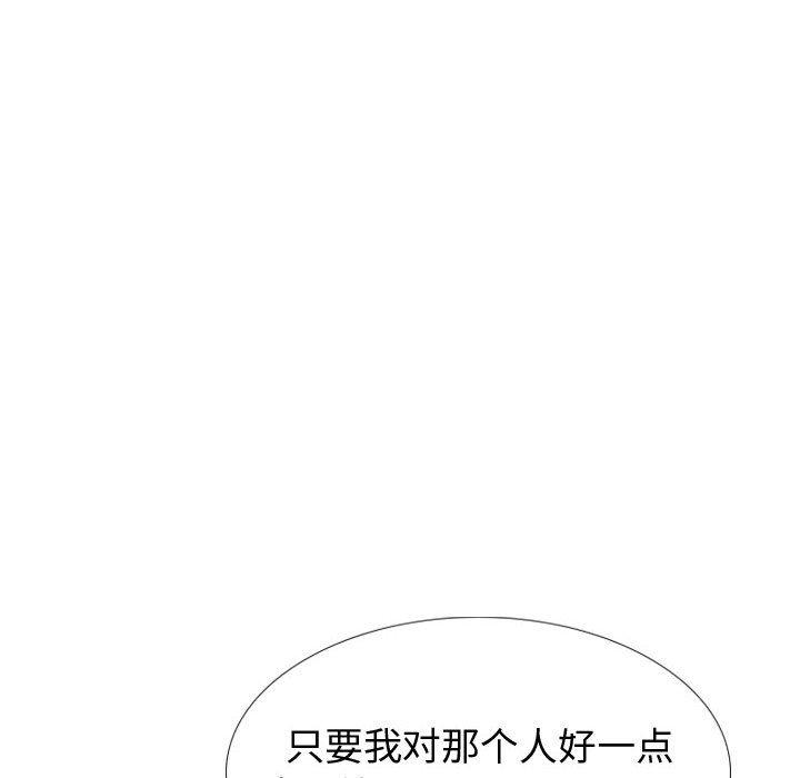 挚友 第 29 话 第118页