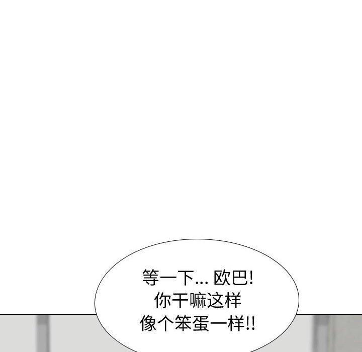 挚友 第 29 话 第104页