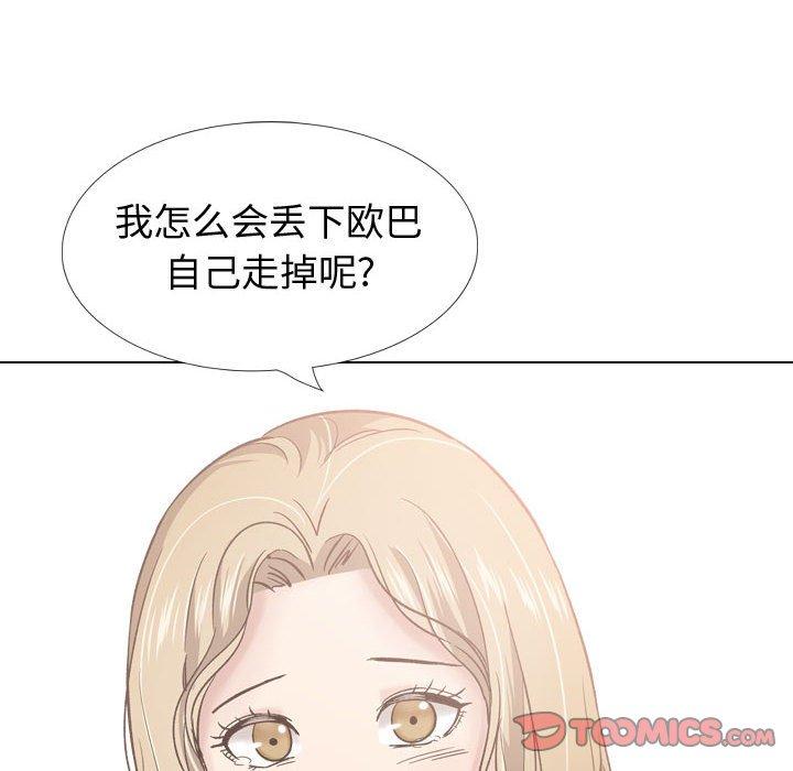 挚友 第 29 话 第108页
