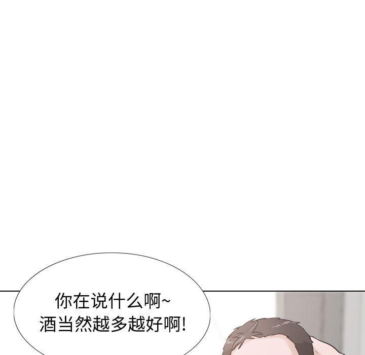 挚友 第 29 话 第149页