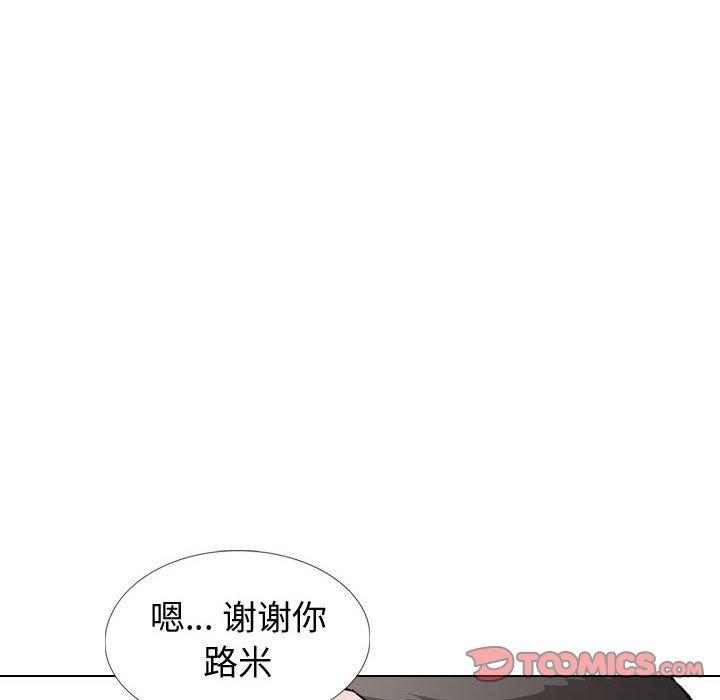 挚友 第 29 话 第132页