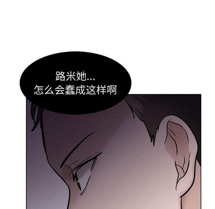 挚友 第 29 话 第135页