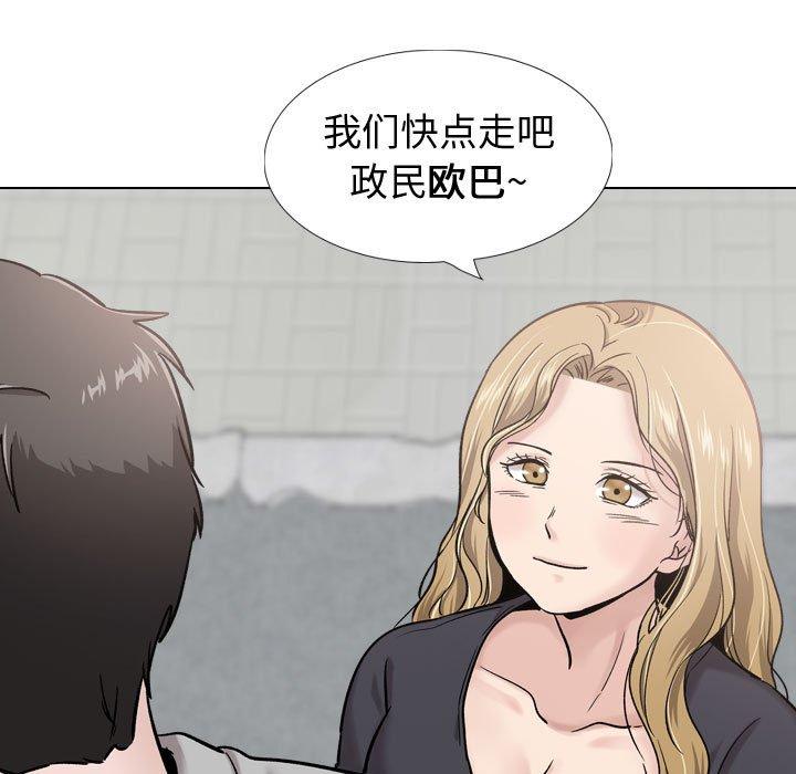挚友 第 29 话 第153页