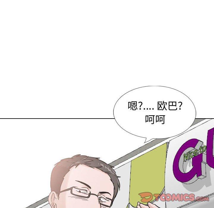 挚友 第 29 话 第156页