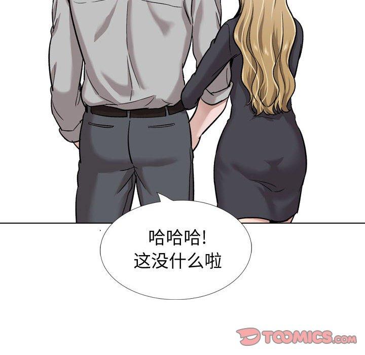 挚友 第 29 话 第172页