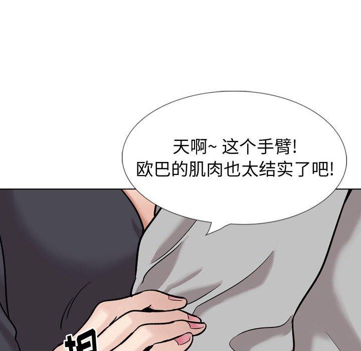 挚友 第 29 话 第160页
