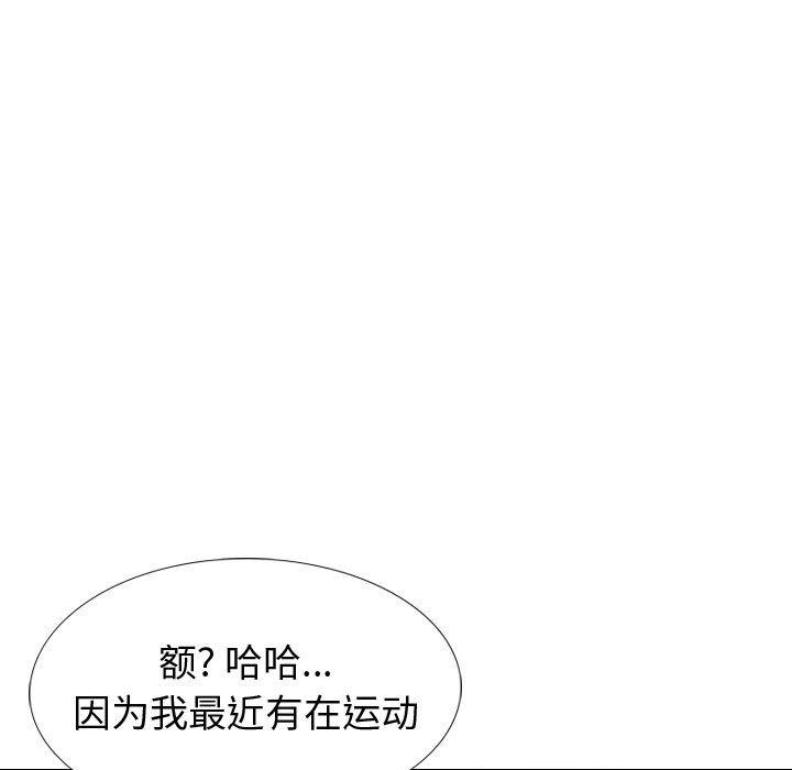 挚友 第 29 话 第163页