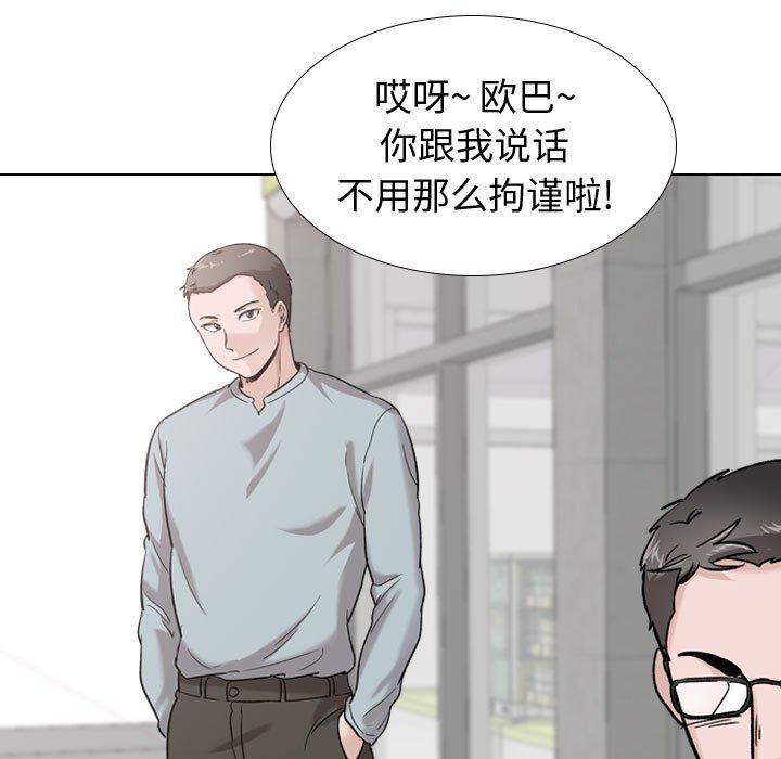 挚友 第 29 话 第167页
