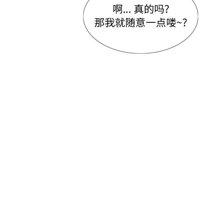 挚友 第 29 话 第169页
