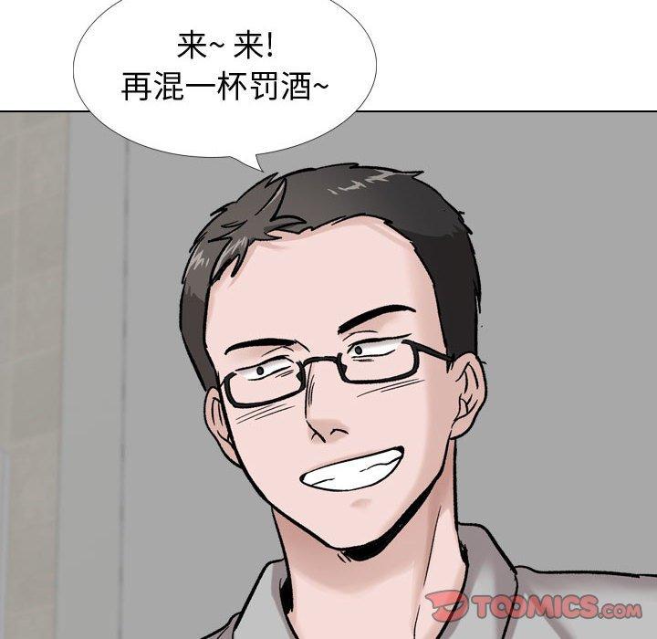 挚友 第 29 话 第196页