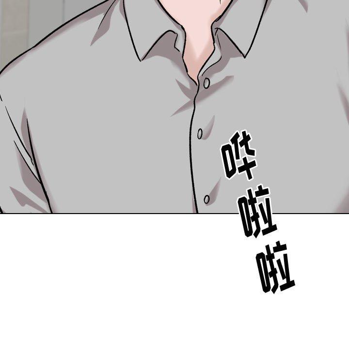 挚友 第 29 话 第197页