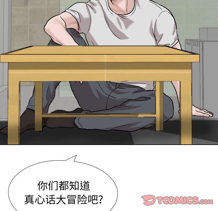 挚友 第 29 话 第212页
