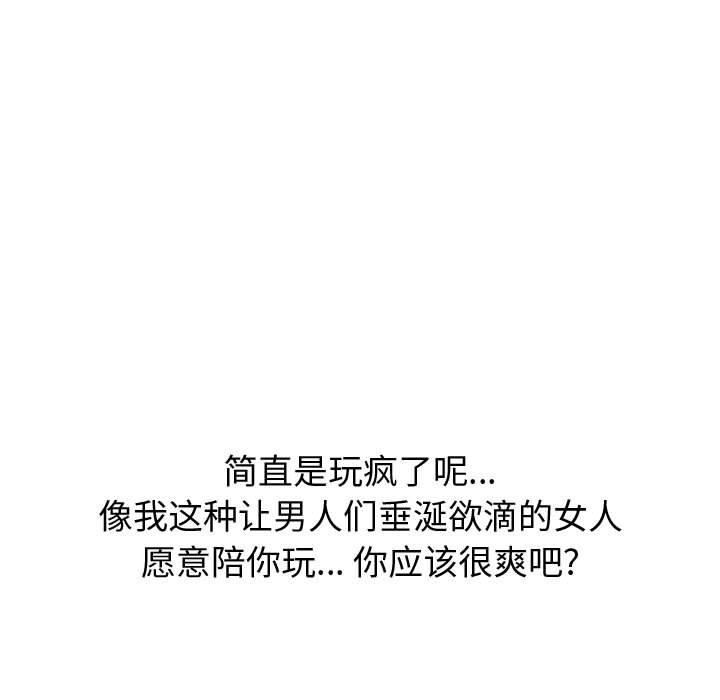 挚友 第 29 话 第214页