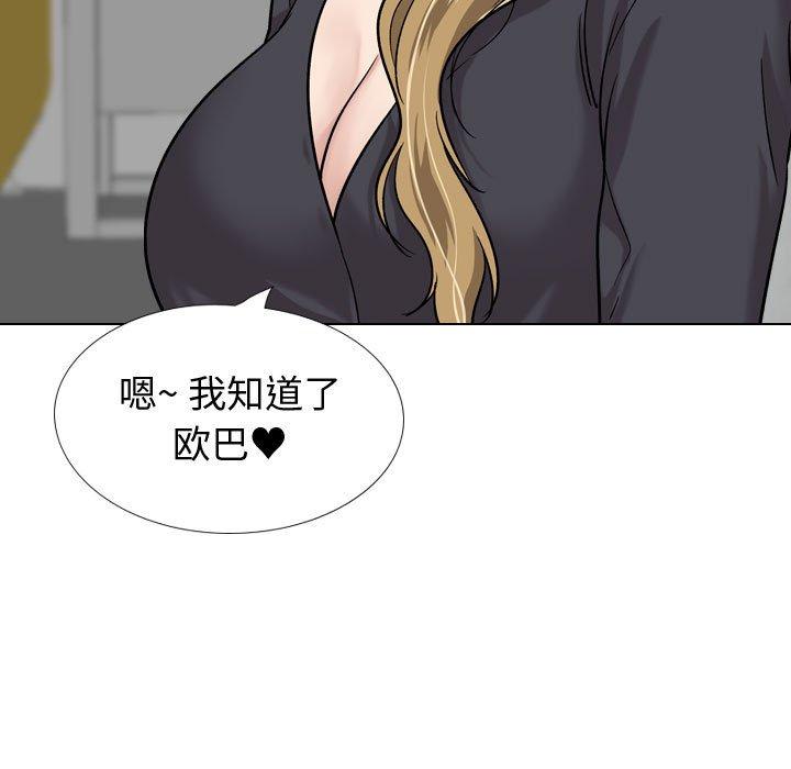 挚友 第 29 话 第216页