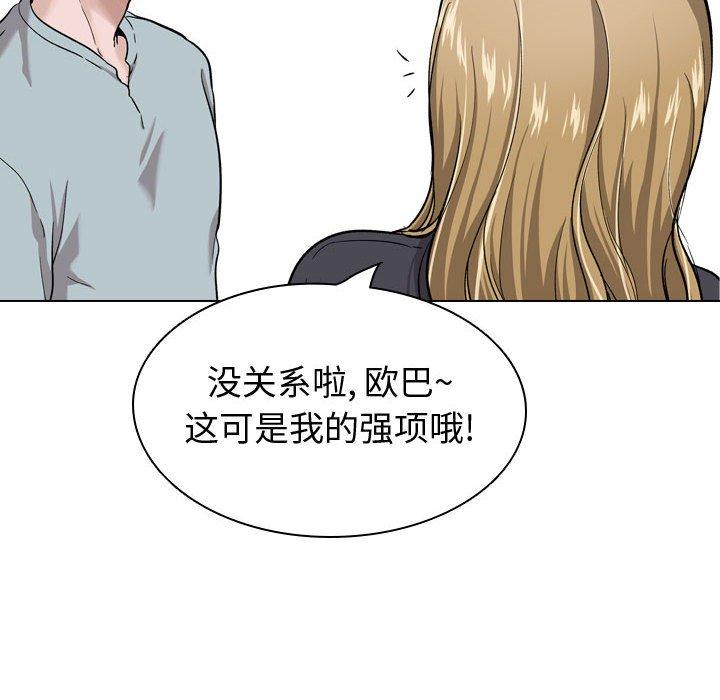 挚友 第 29 话 第219页