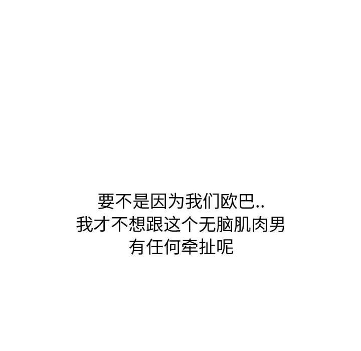 挚友 第 29 话 第225页