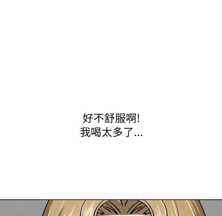 挚友 第 29 话 第203页