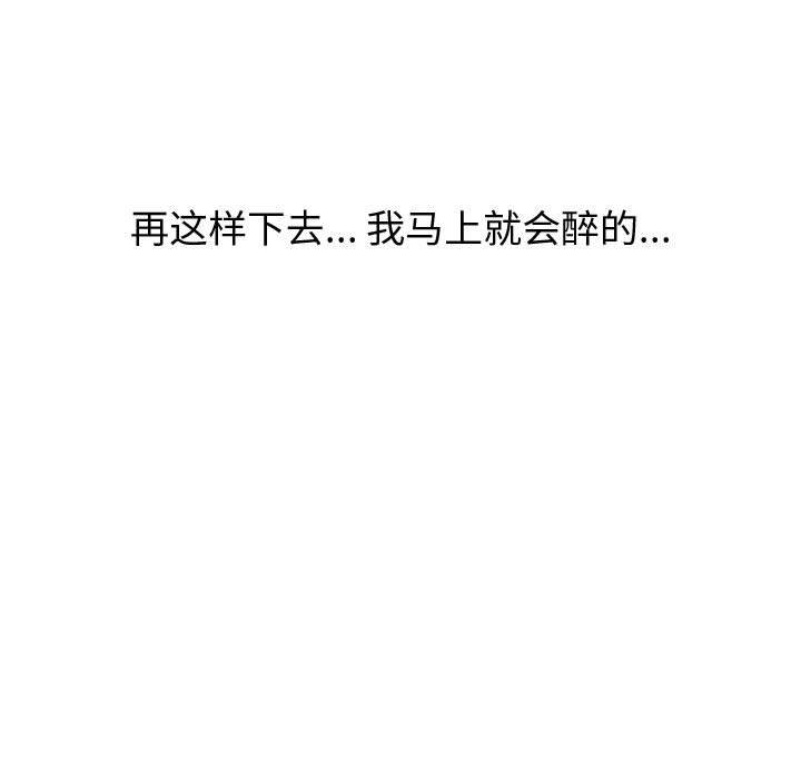 挚友 第 29 话 第205页