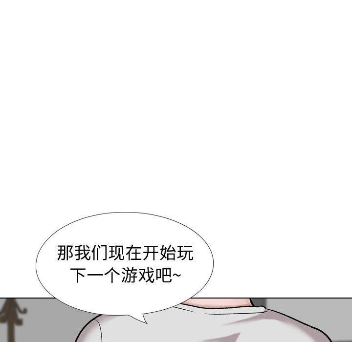 挚友 第 29 话 第207页