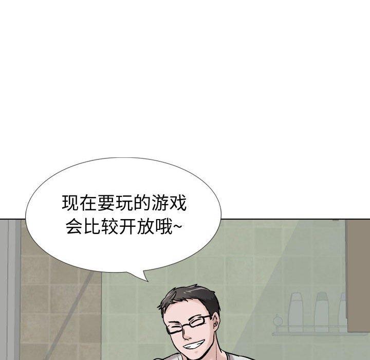 挚友 第 29 话 第211页