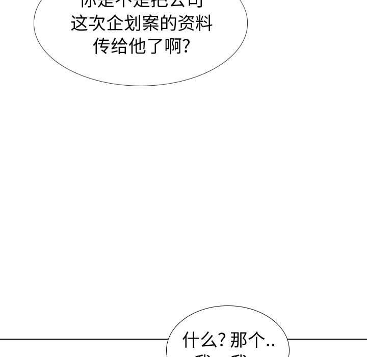 挚友 第 20 话 第102页