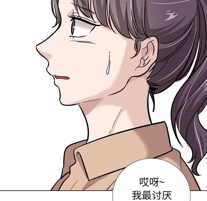 挚友 第 20 话 第139页