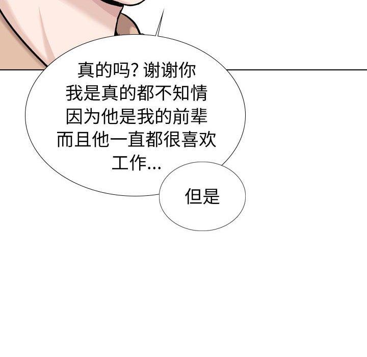 挚友 第 20 话 第119页