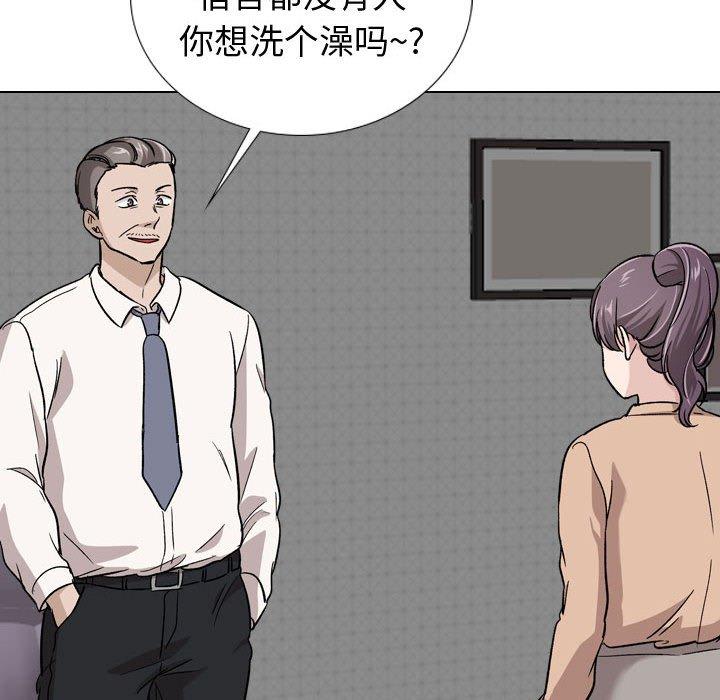 挚友 第 20 话 第141页