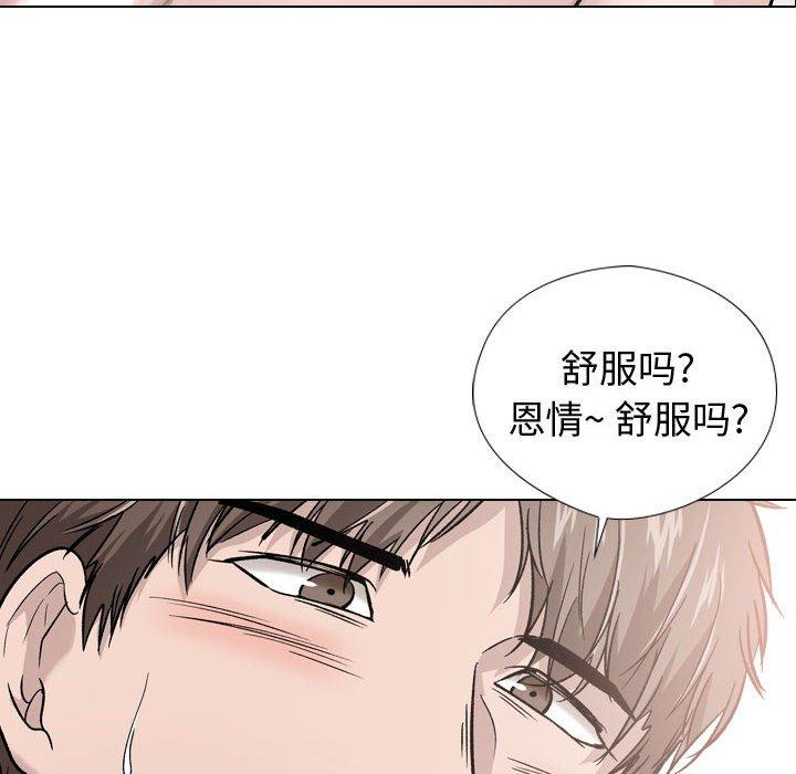 挚友 第 20 话 第8页