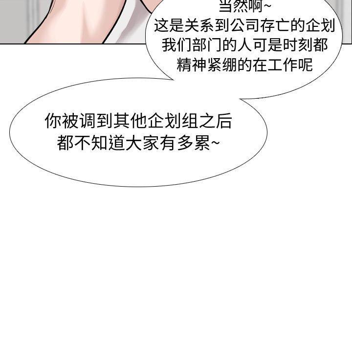 挚友 第 20 话 第23页