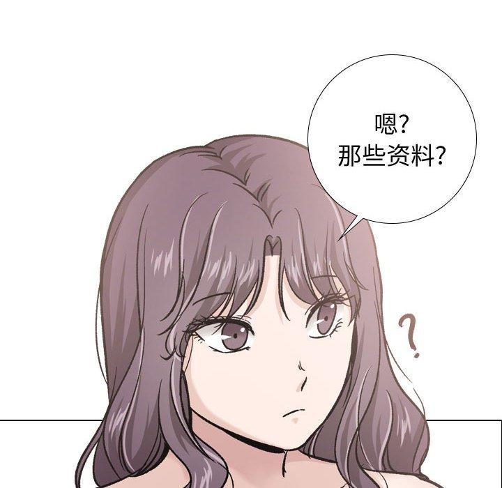 挚友 第 20 话 第26页
