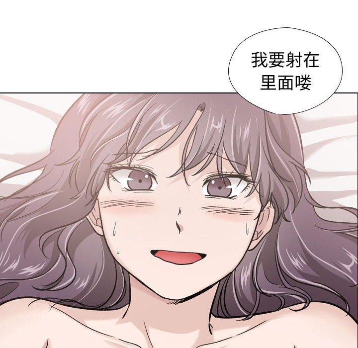 挚友 第 20 话 第10页