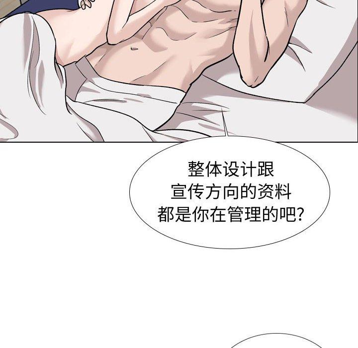 挚友 第 20 话 第18页