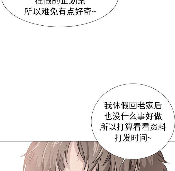挚友 第 20 话 第30页