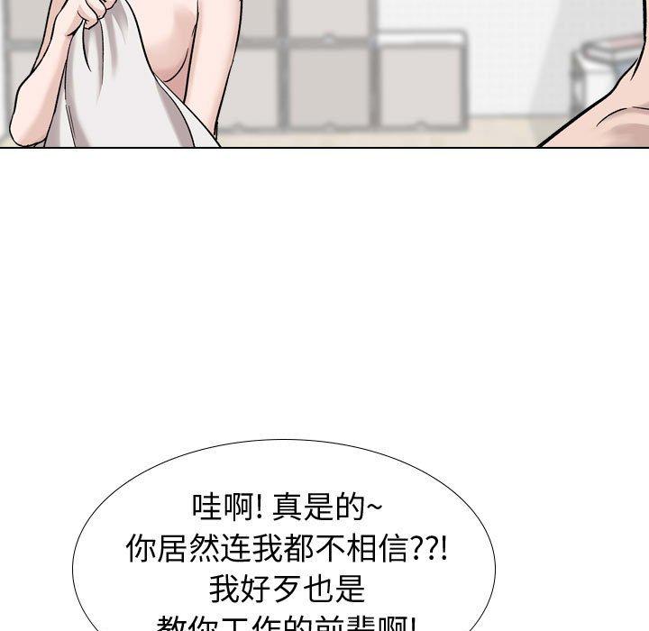 挚友 第 20 话 第34页