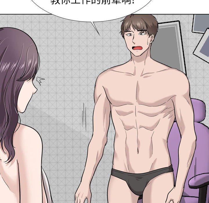 挚友 第 20 话 第35页