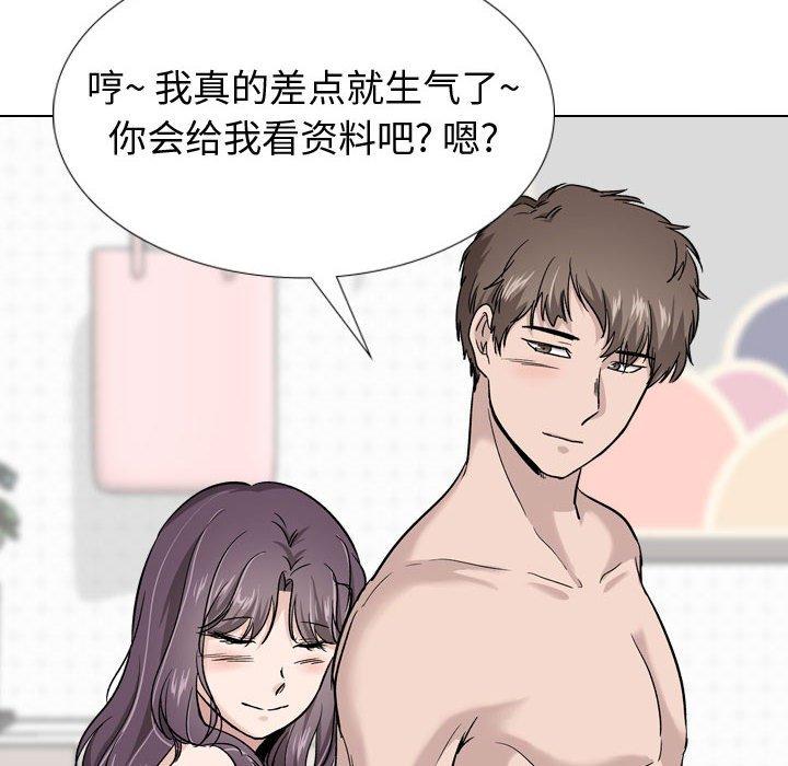 挚友 第 20 话 第39页