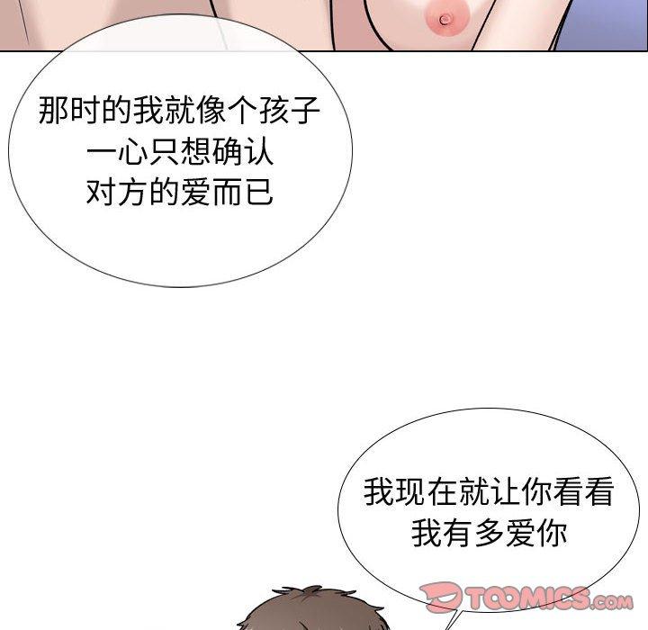 挚友 第 20 话 第51页