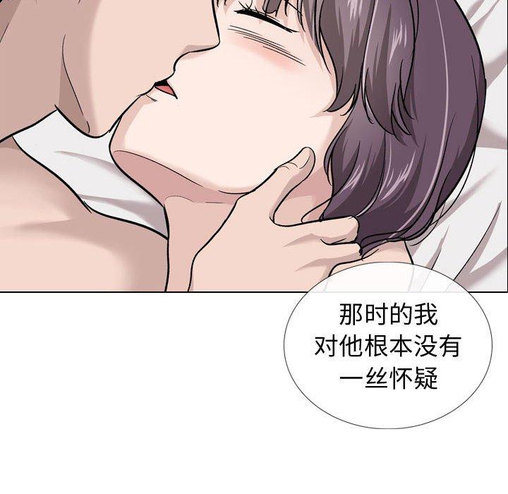 挚友 第 20 话 第55页