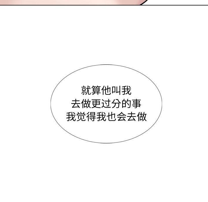 挚友 第 20 话 第58页