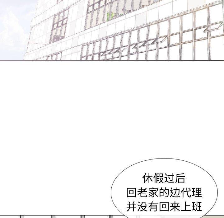 挚友 第 20 话 第60页