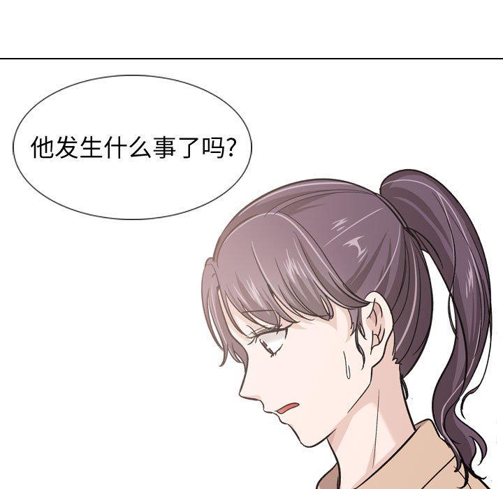 挚友 第 20 话 第62页
