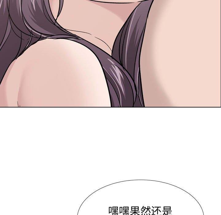 挚友 第 20 话 第42页